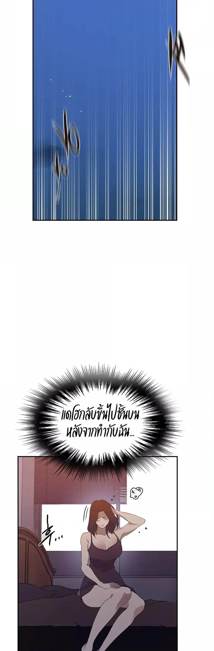 Secret Class ตอนที่ 231 — page 2 of 30