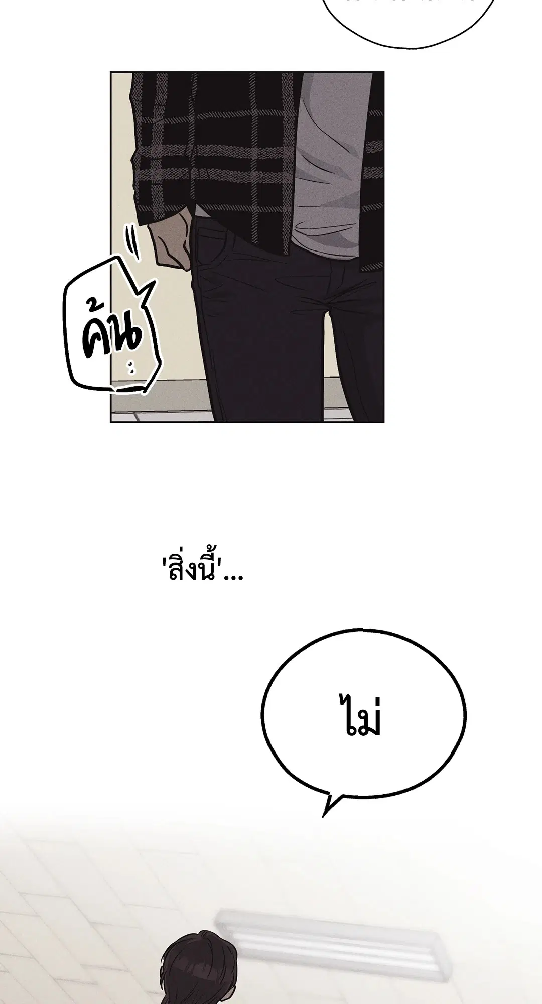 PAYBACK ตอนที่ 7 — page 43 of 72