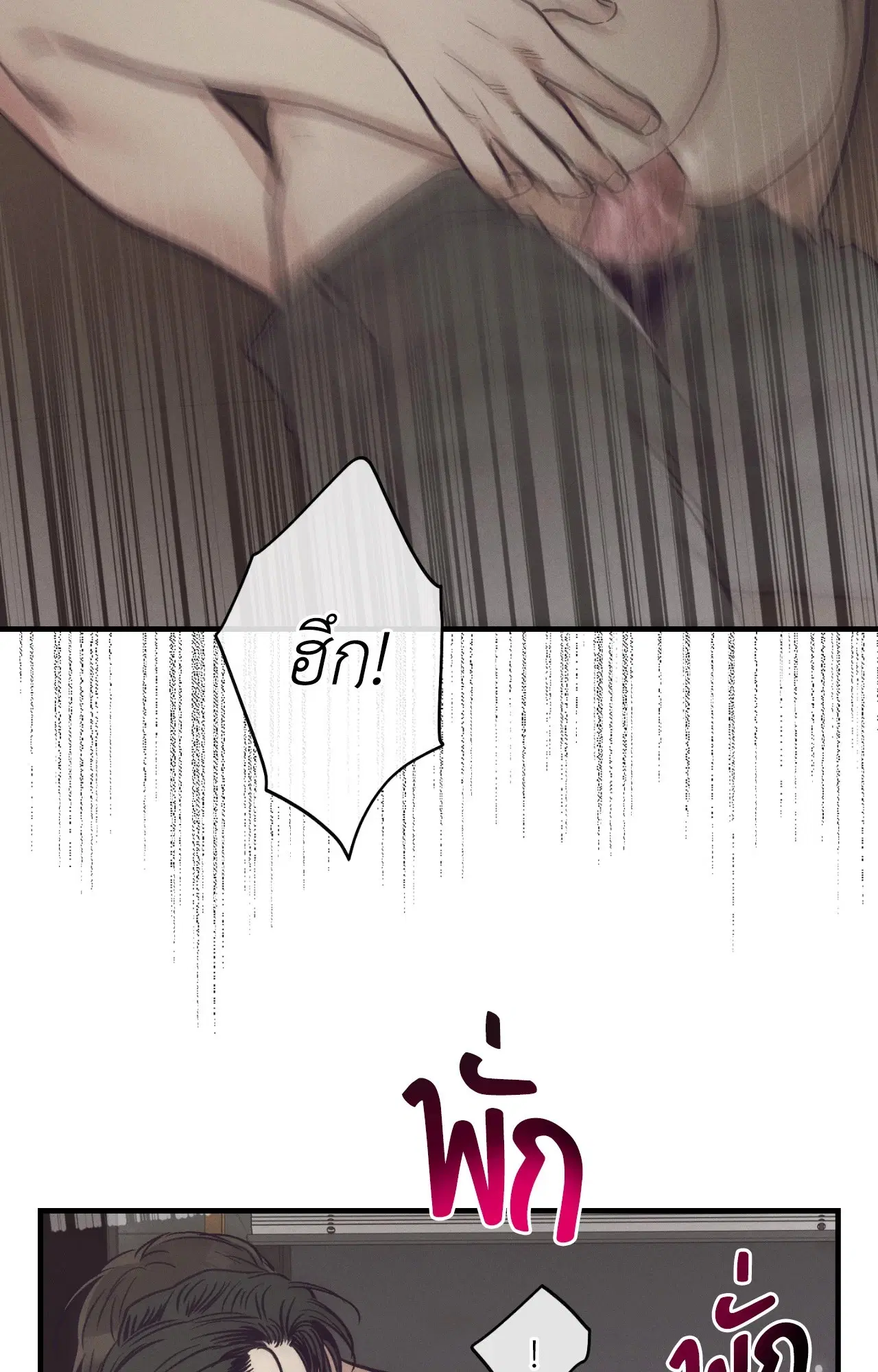 PAYBACK ตอนที่ 95.11 — page 67 of 90