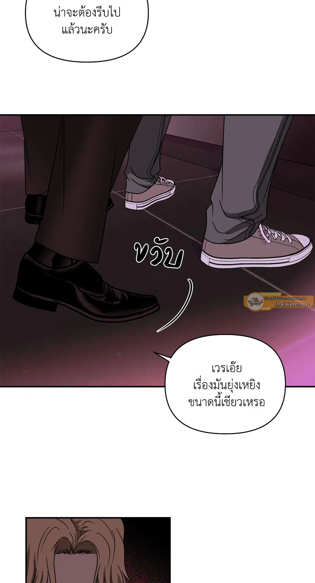 Shutline ตอนที่ 62 — page 47 of 62