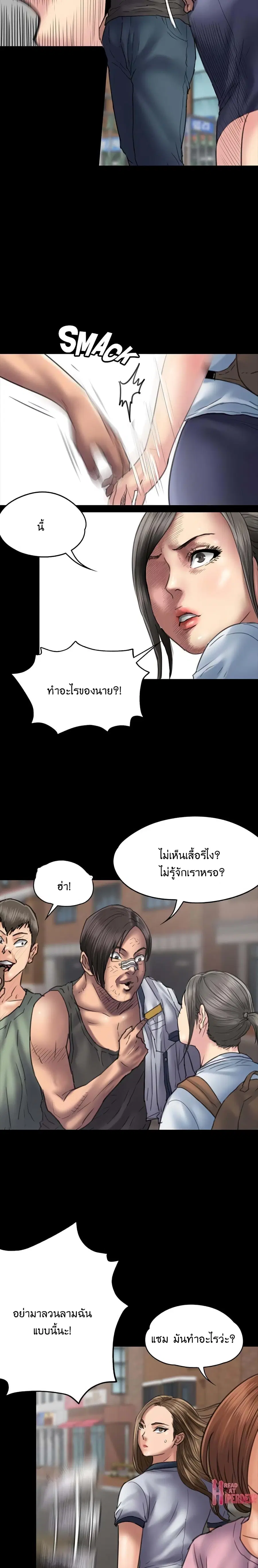 Queen Bee ตอนที่ 54 — page 16 of 29