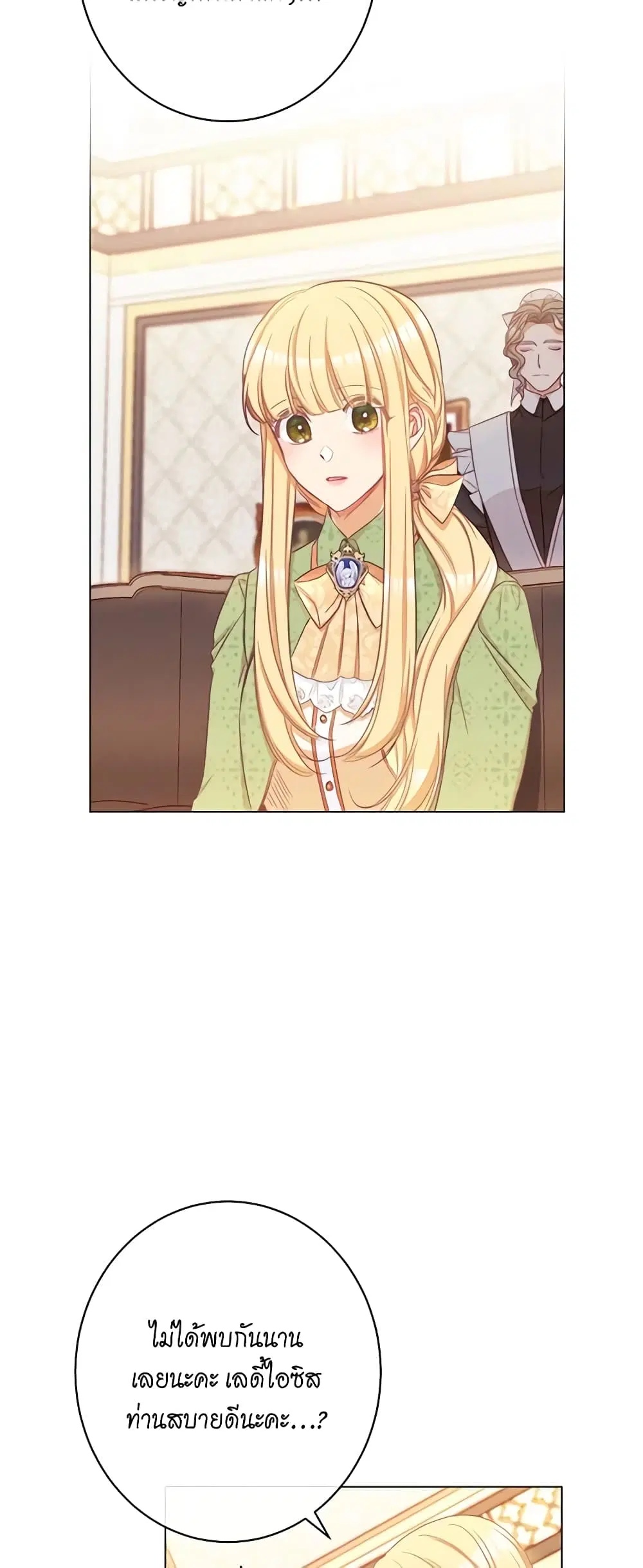 The Villainess Turns the Hourglass ตอนที่ 49 — page 35 of 44