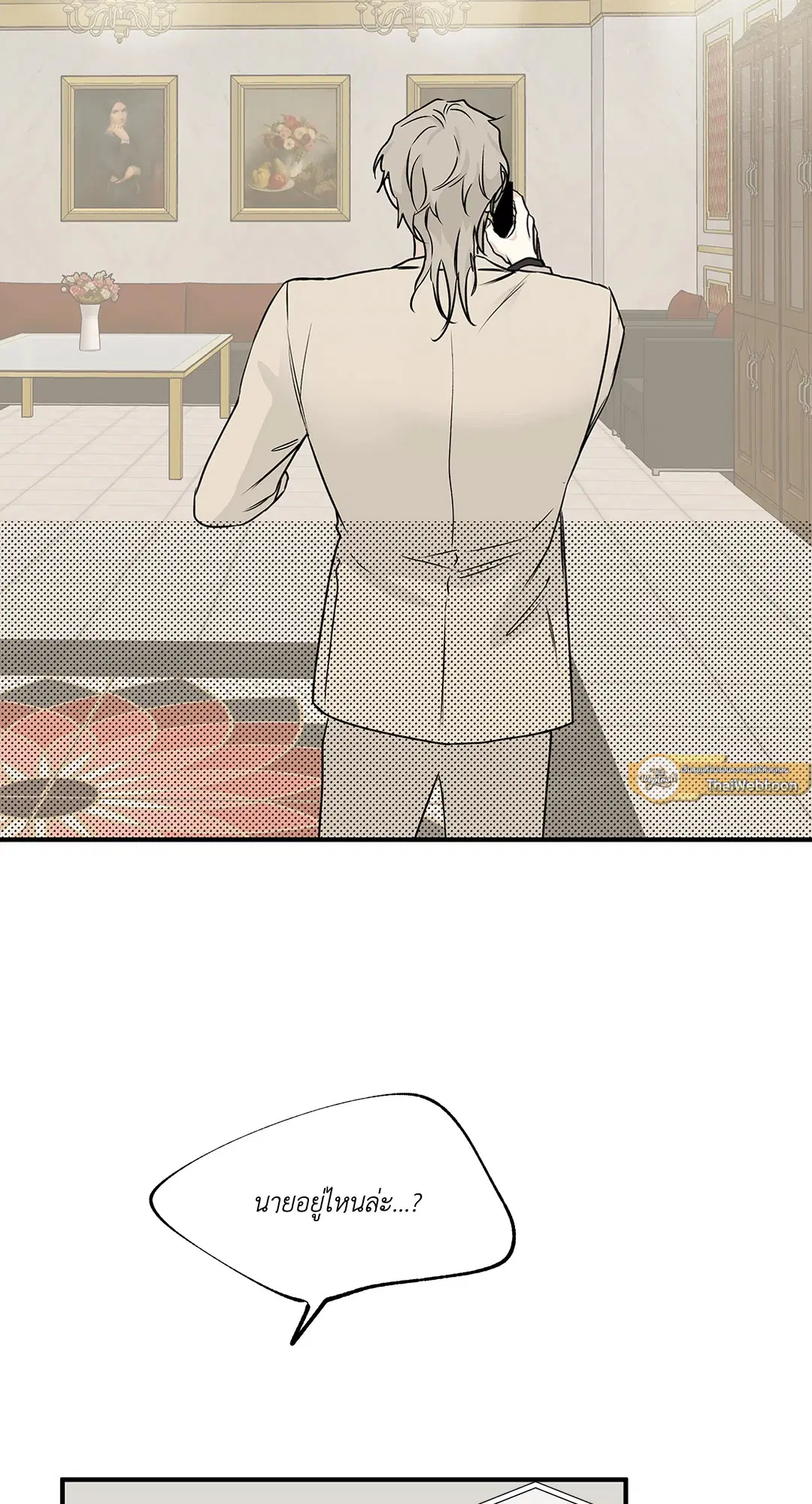 Low Tide in Twilight ตอนที่ 42 — page 41 of 62