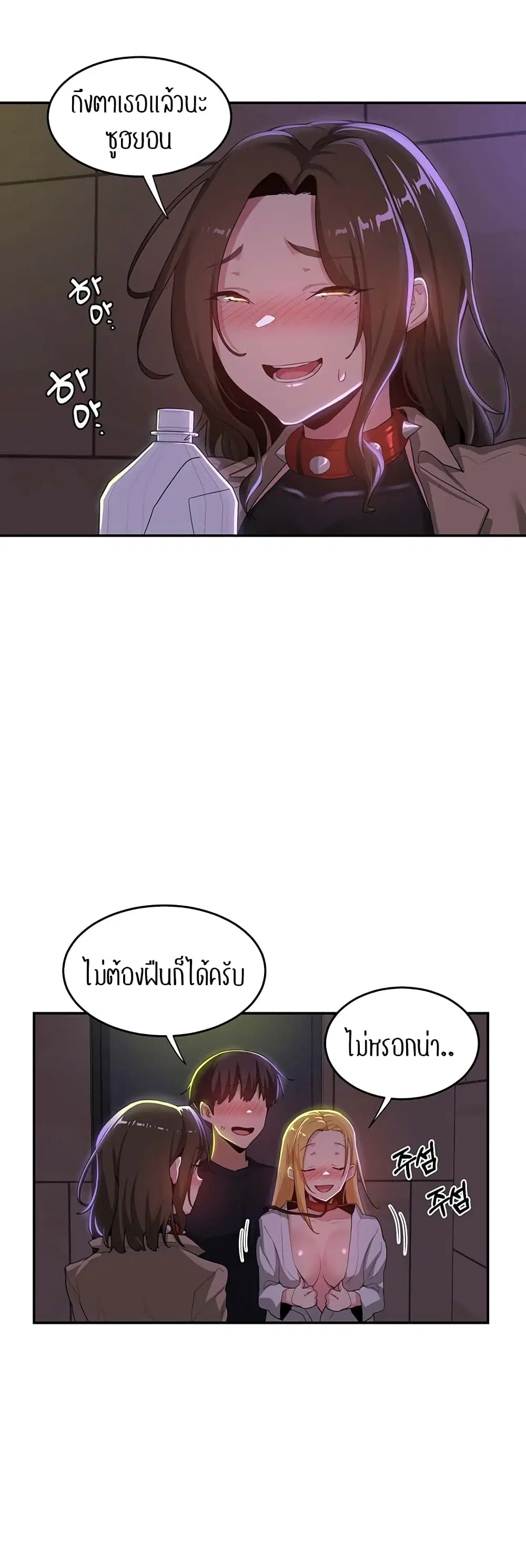 Sextudy Group ตอนที่ 67 — page 28 of 54