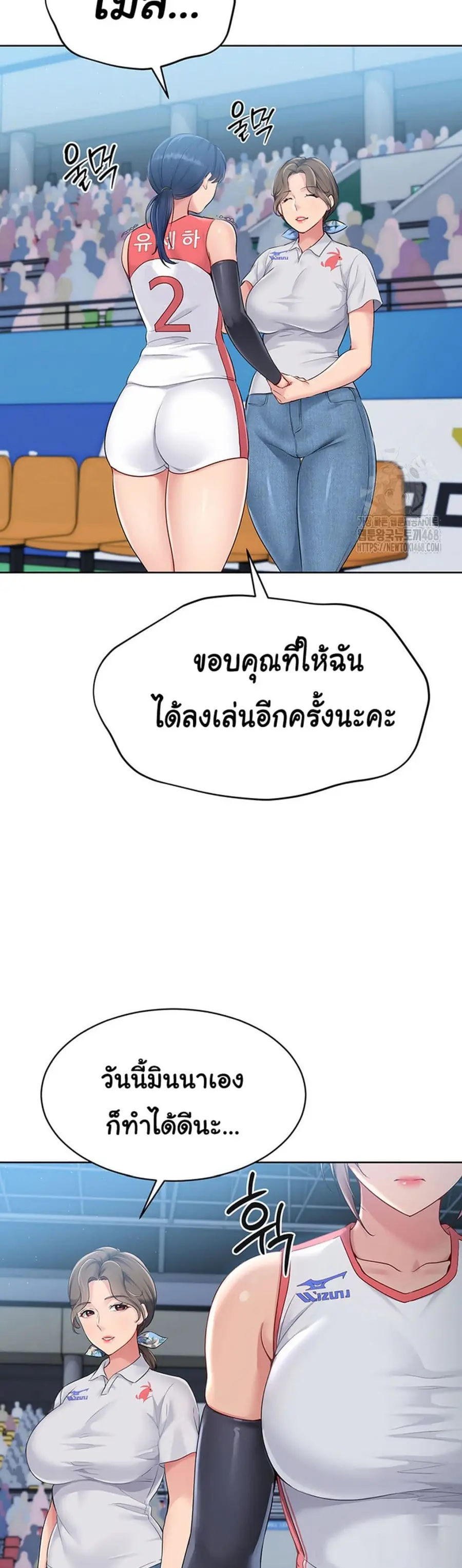 Set Up ตอนที่ 33 — page 33 of 51