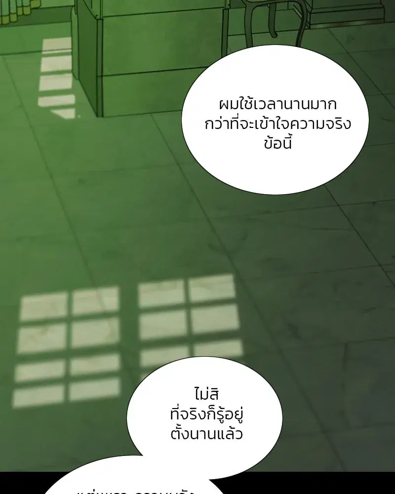 Serena ตอนที่ 125 — page 61 of 140