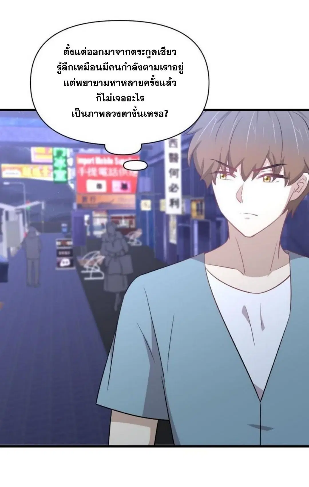 Immortal Swordsman in the Reverse World ตอนที่ 269 — page 29 of 40
