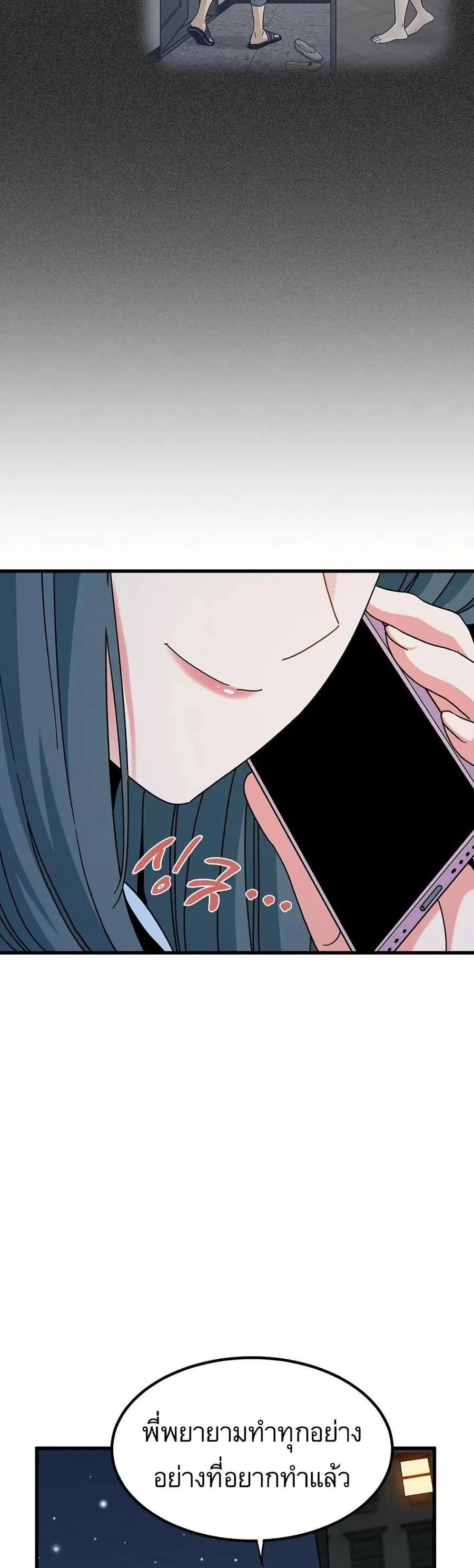 The Turning Point ตอนที่ 108 — page 21 of 50