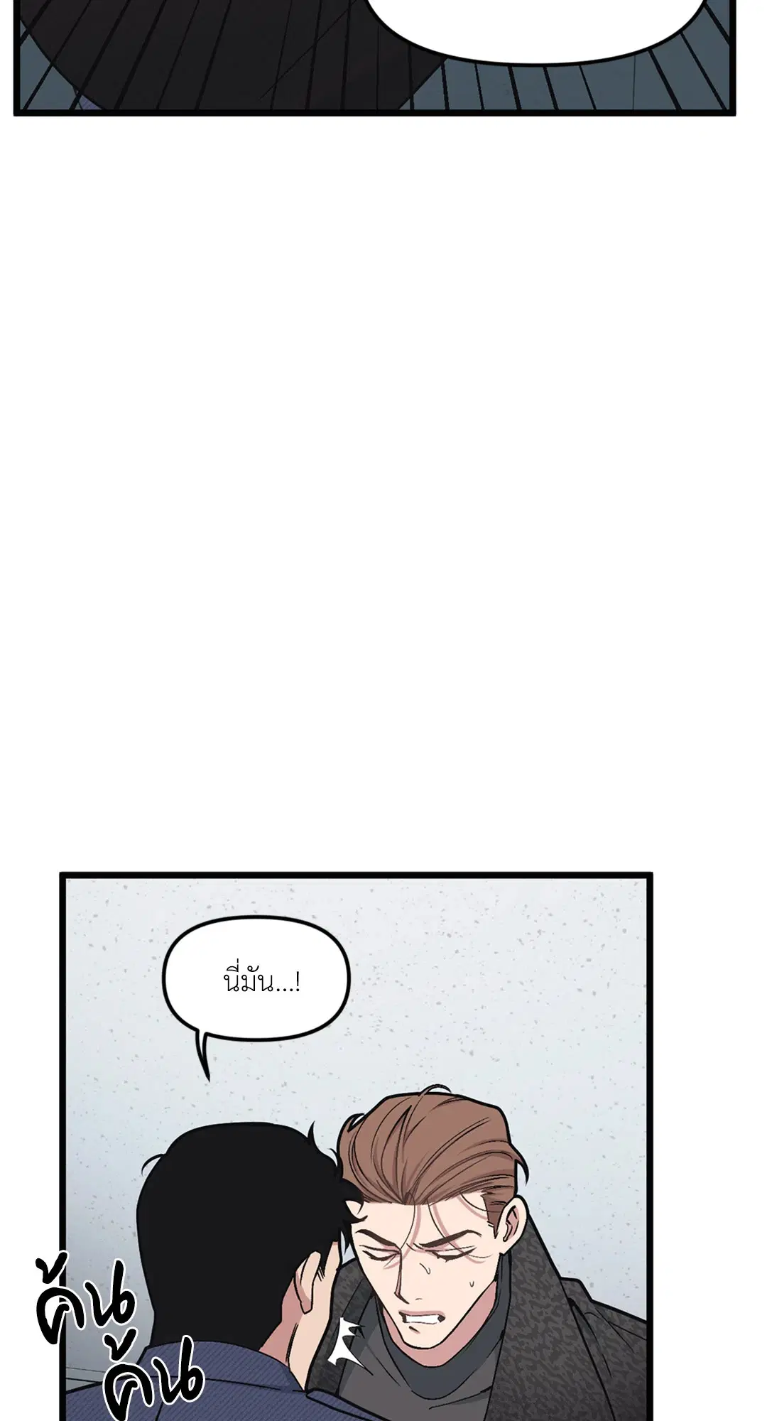 Full Volume ตอนที่ 39 — page 46 of 62