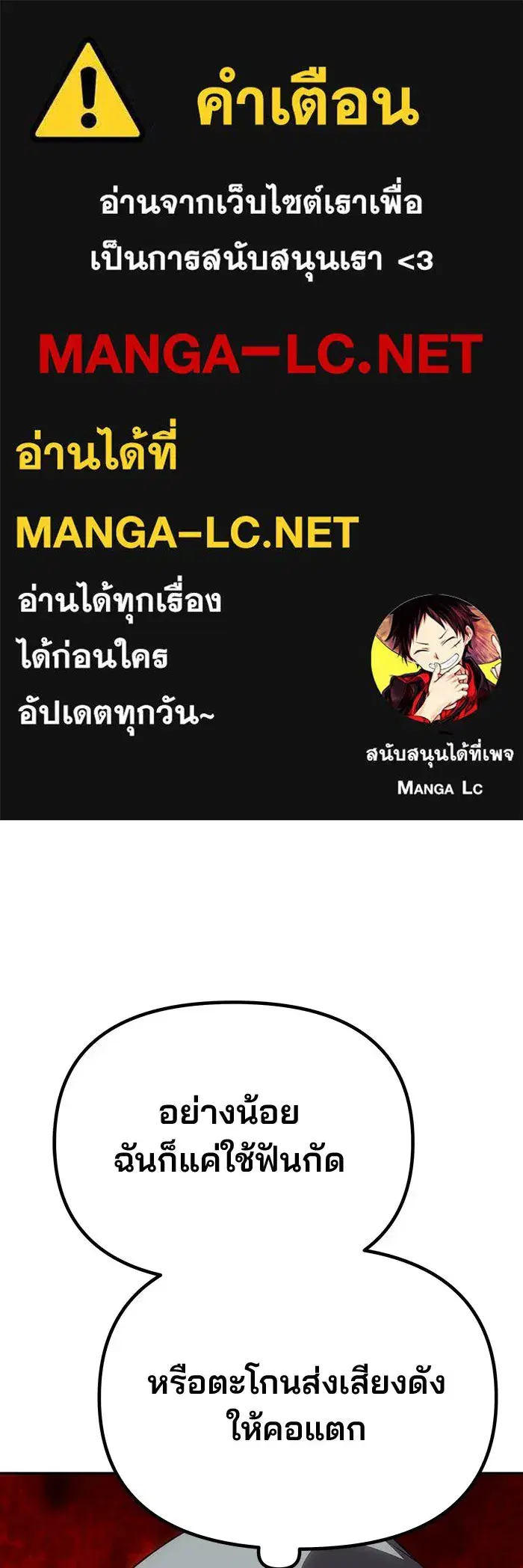 One Husband is Enough – เกมรักจับสามี ตอนที่ 69 — page 1 of 160