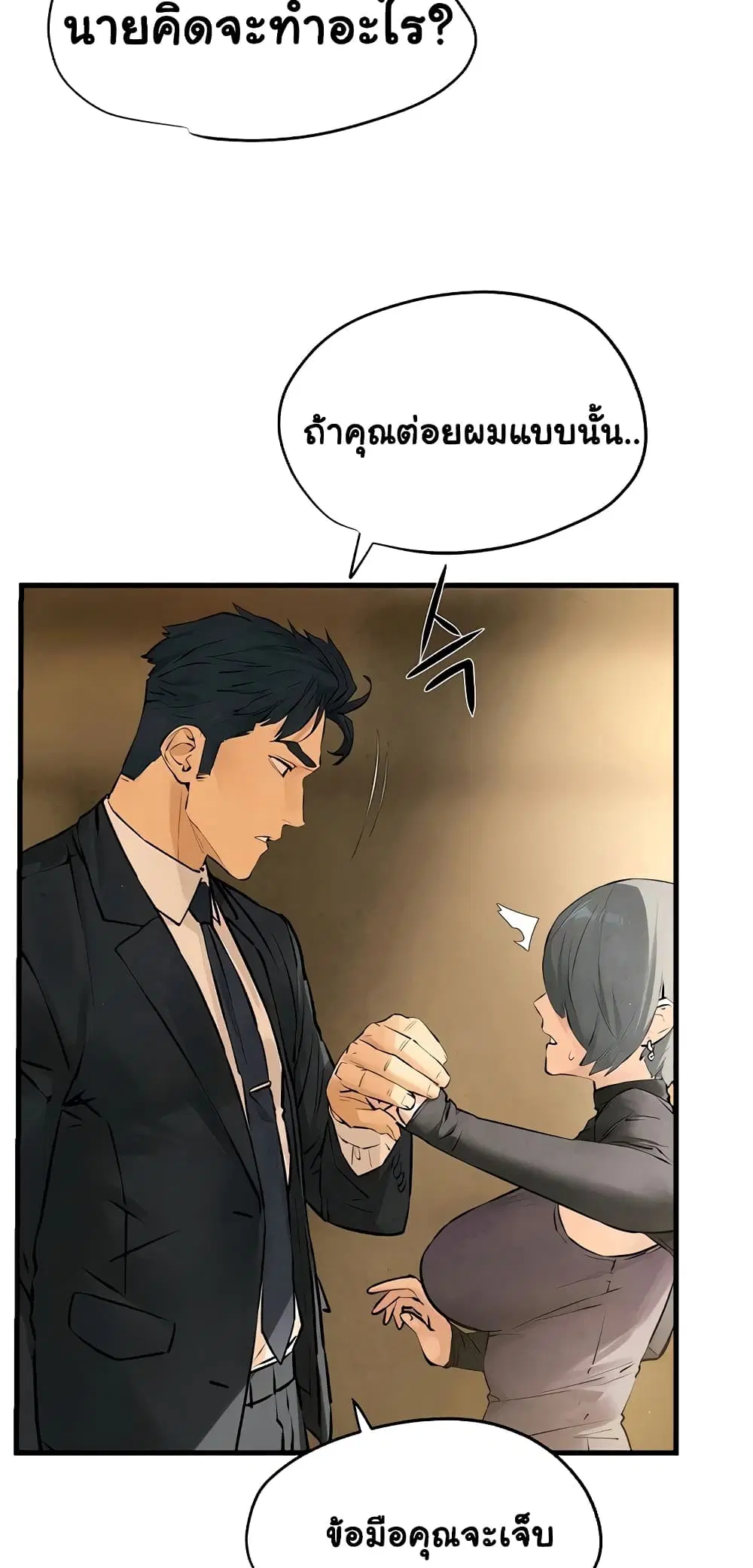 Moby Dick ตอนที่ 16 — page 19 of 60