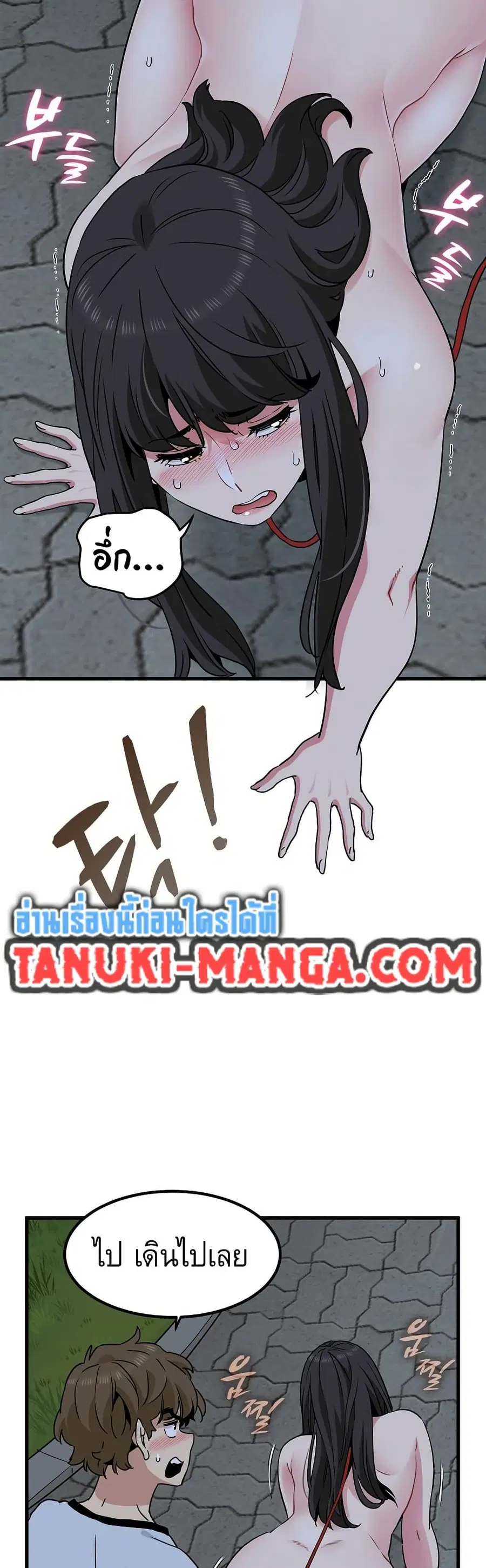 The Turning Point ตอนที่ 52 — page 29 of 60