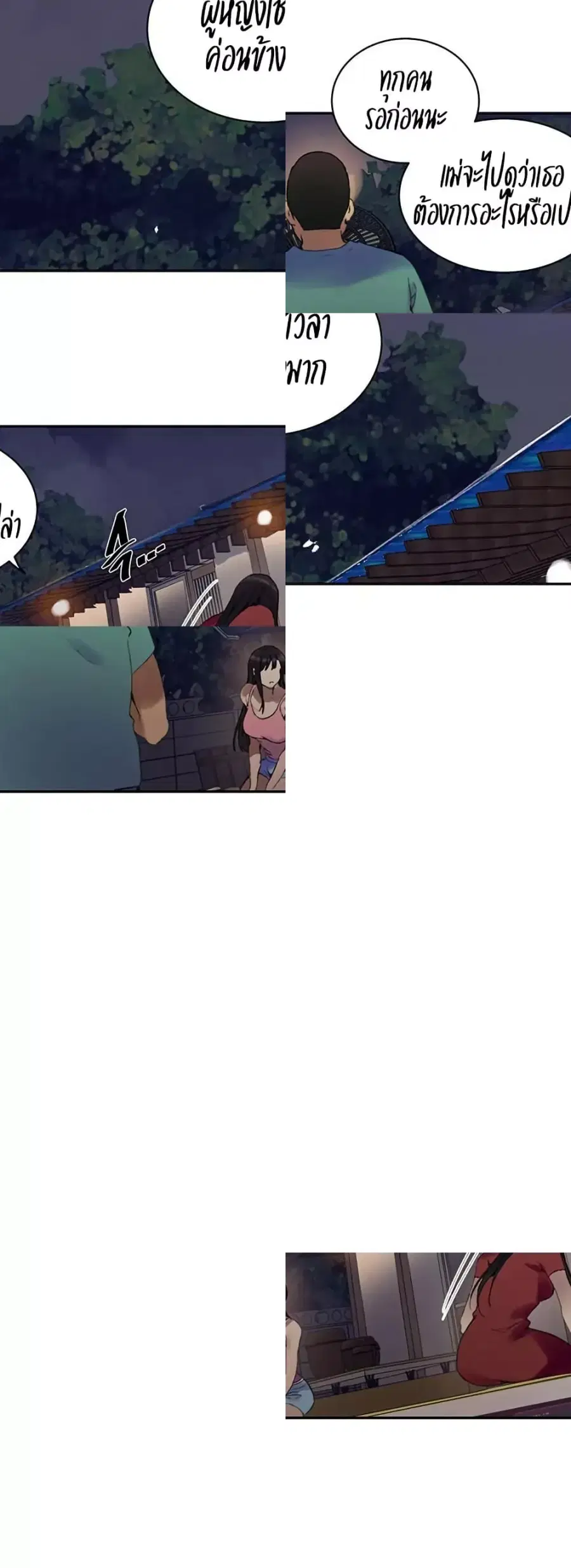 Secret Class ตอนที่ 265 — page 37 of 40