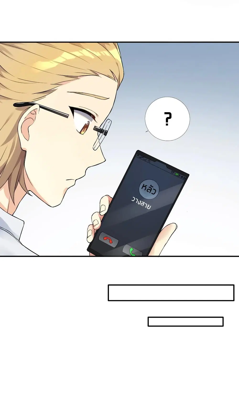 What Happended? Why I become to Girl? ตอนที่ 10 — page 27 of 43