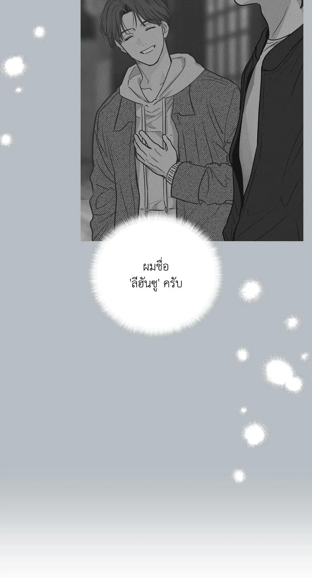 PAYBACK ตอนที่ 29 — page 57 of 95