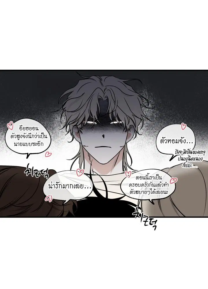 Low Tide in Twilight ตอนที่ 102 — page 10 of 92