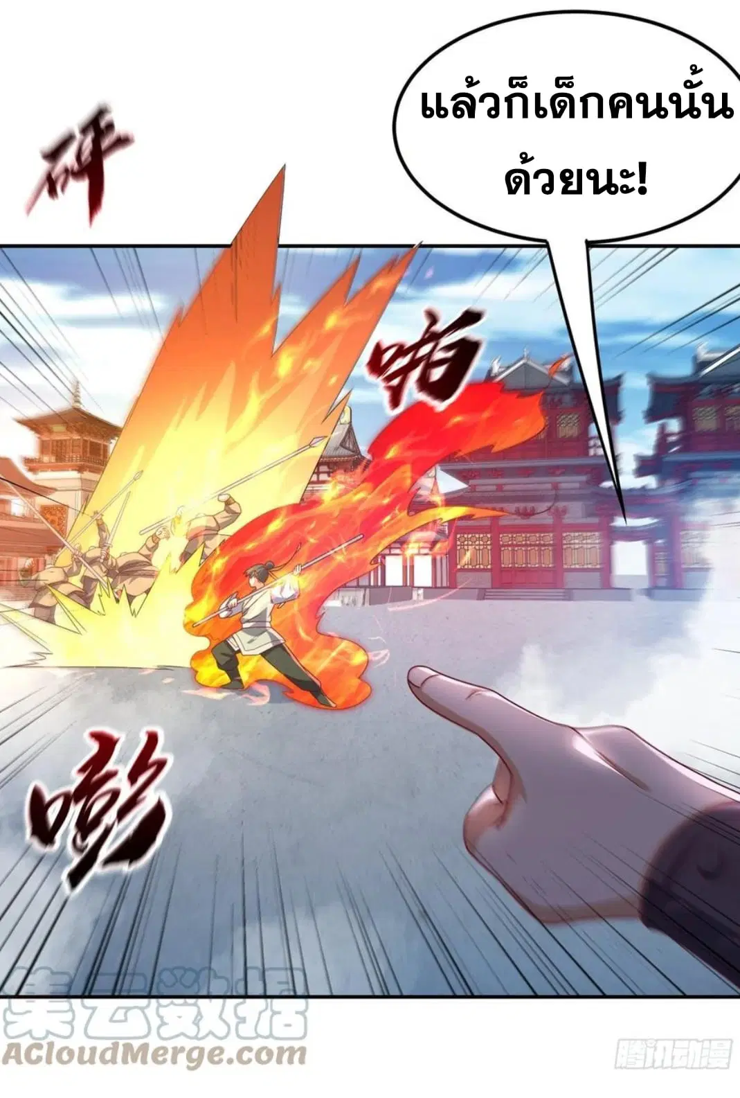 Wu Ni ตอนที่ 182 — page 29 of 37