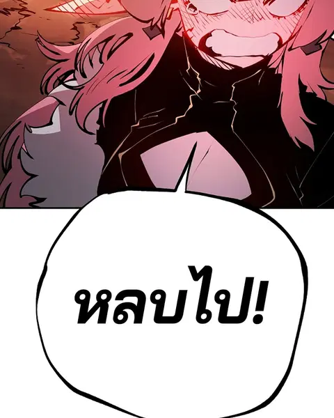 The Player ตอนที่ 62 — page 119 of 144