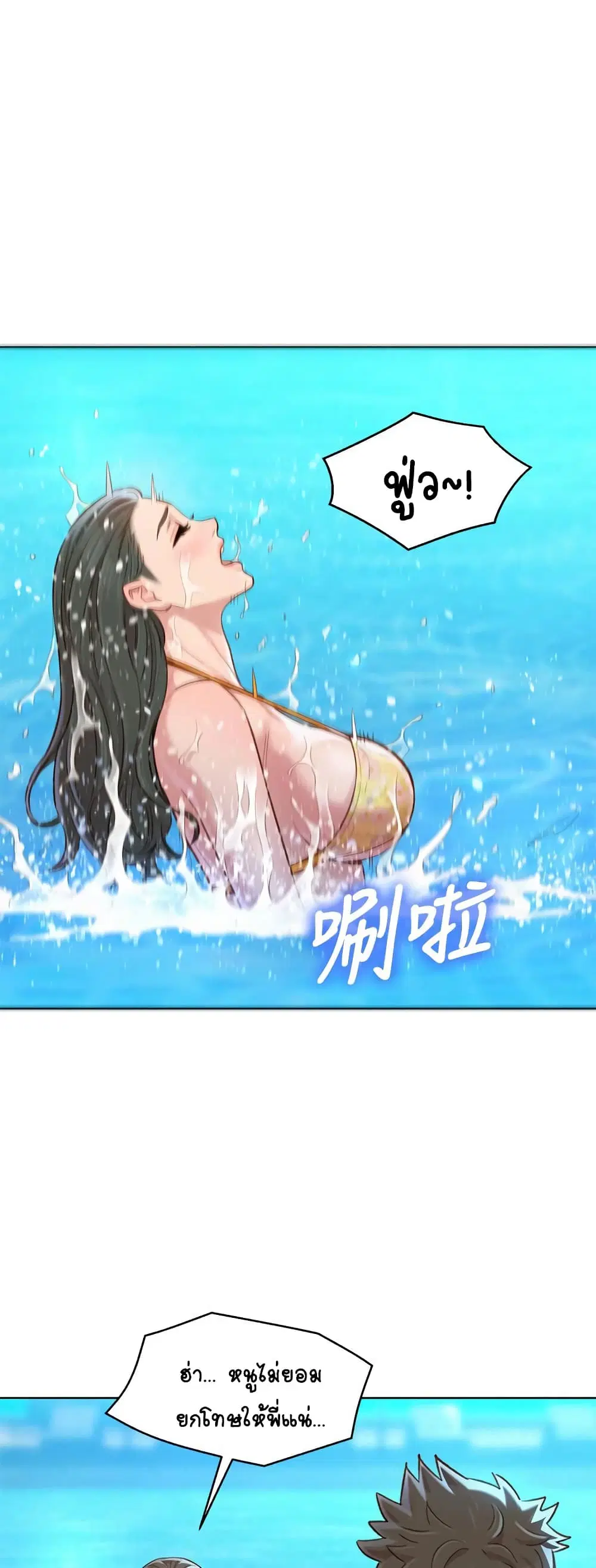 Sister Neighbors ตอนที่ 127 — page 43 of 52