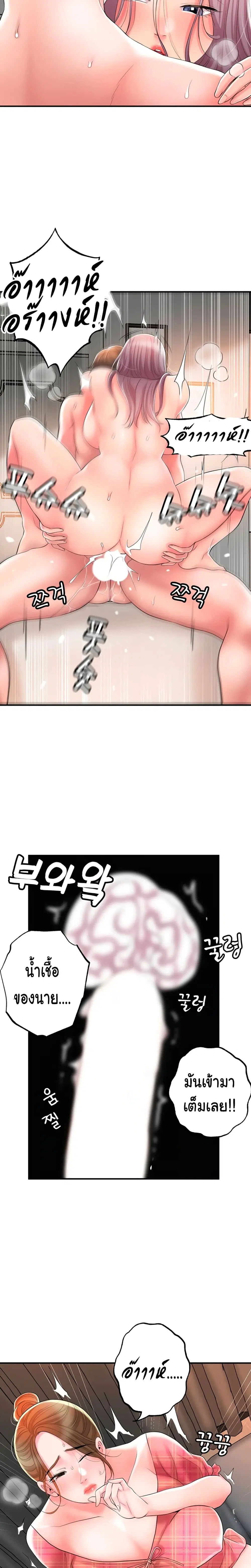New Town ตอนที่ 34 — page 22 of 28