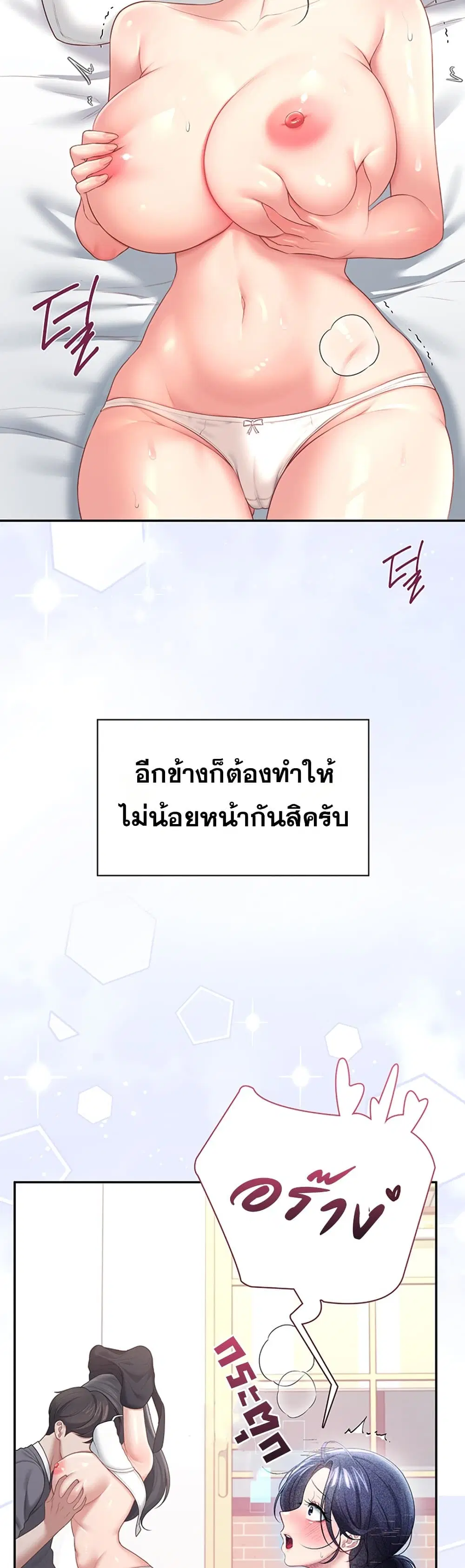 Wireless Touch ตอนที่ 103 — page 43 of 60