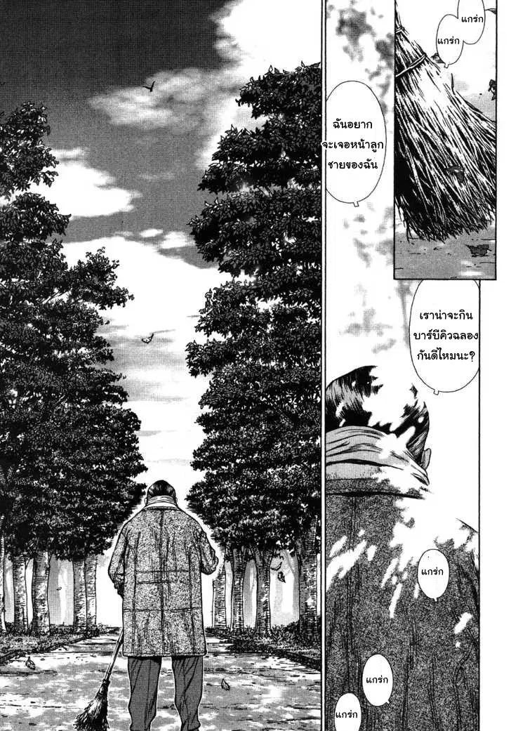 Sun-ken Rock ตอนที่ 42 — page 49 of 90