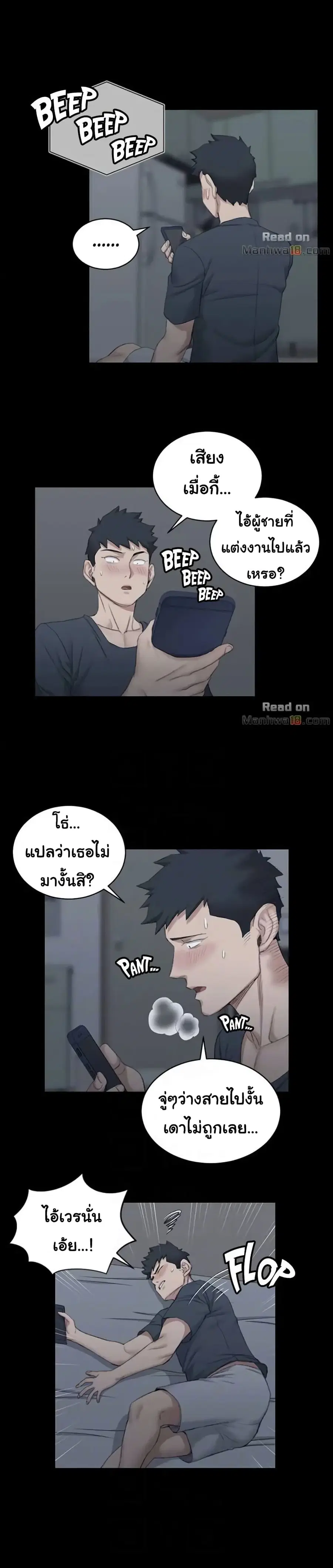 His Place ตอนที่ 42 — page 4 of 26