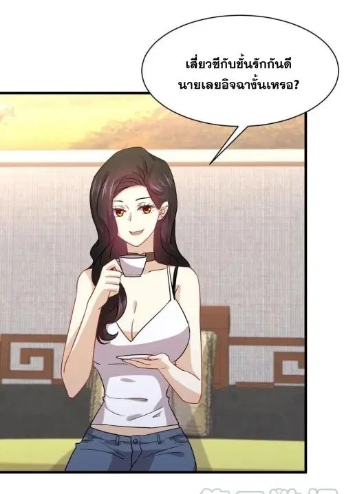 Immortal Swordsman in the Reverse World ตอนที่ 129 — page 5 of 50