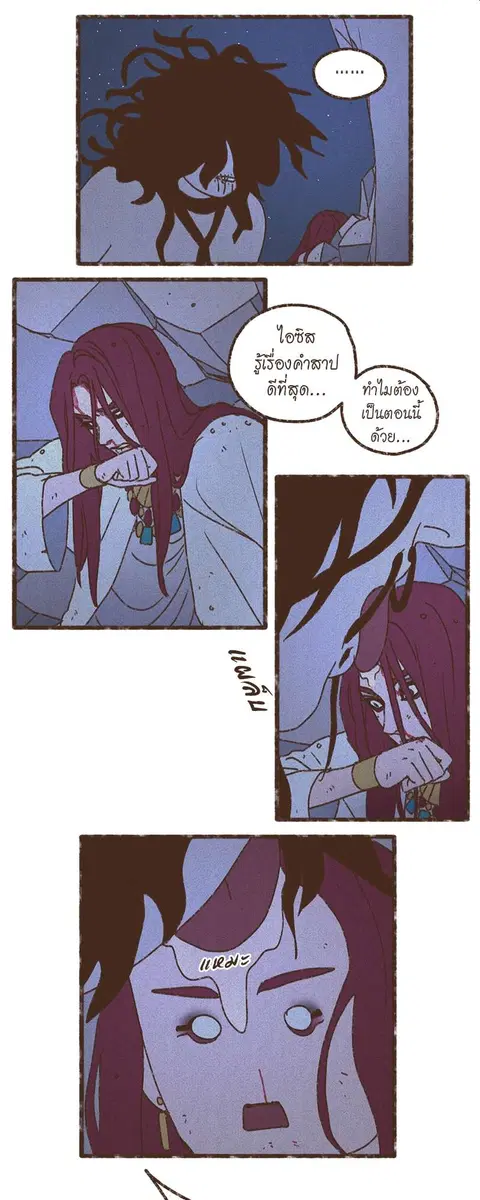 ENNEAD ตอนที่ 57 — page 27 of 31