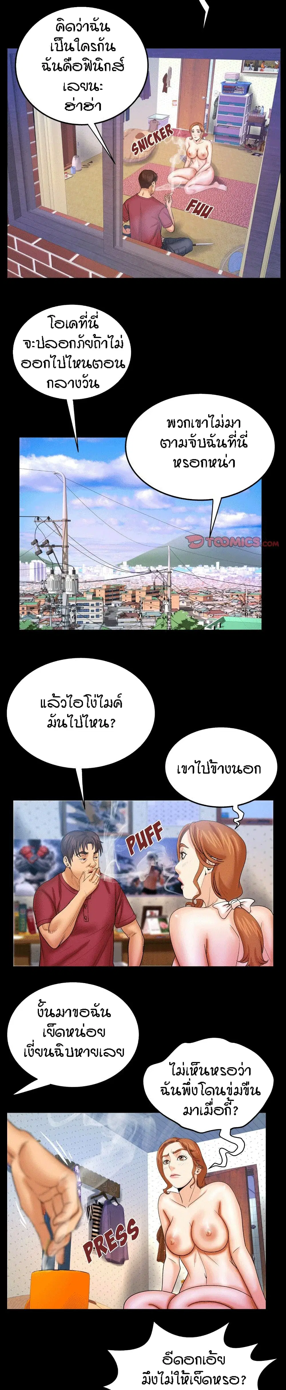 My Aunt ตอนที่ 44 — page 16 of 21