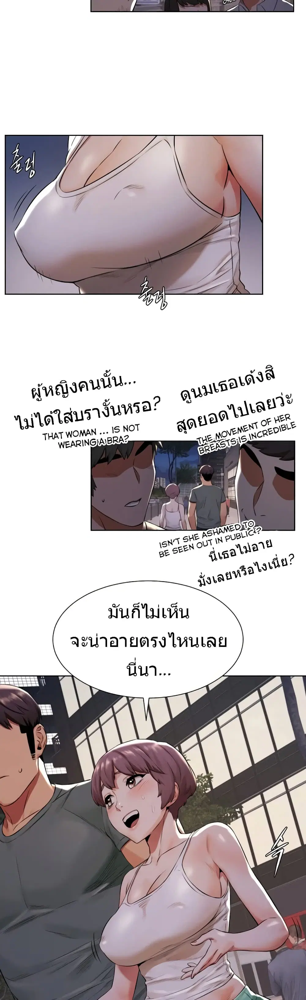 Silent War ตอนที่ 94 — page 19 of 28