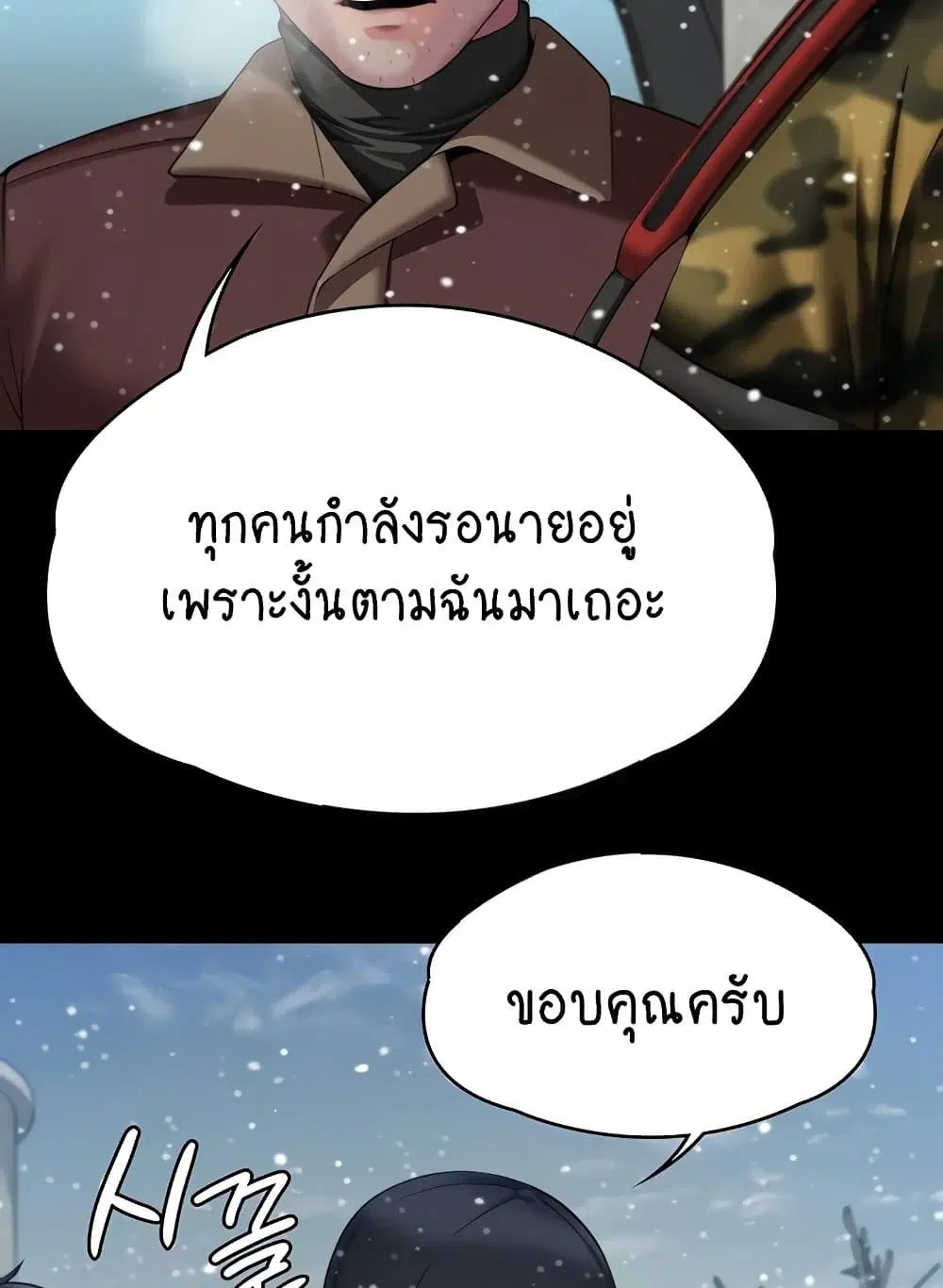 Queen Bee ตอนที่ 332 — page 8 of 130