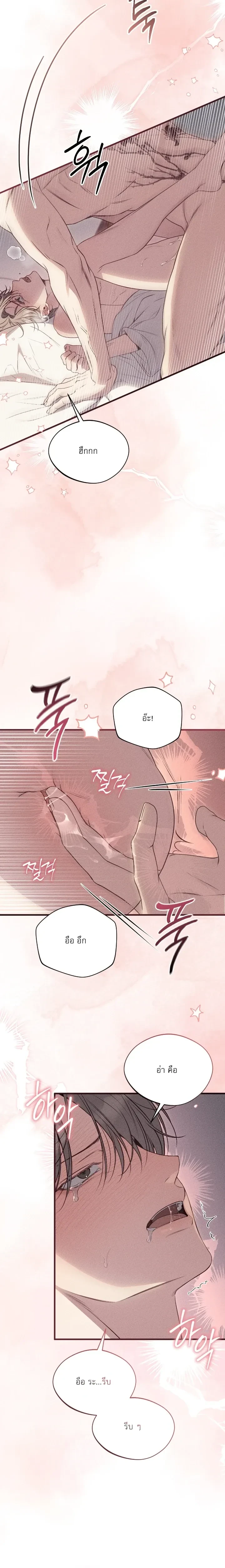 Boredom Alert – แจ้งเตือนความเบื่อ ตอนที่ 2 — page 31 of 33