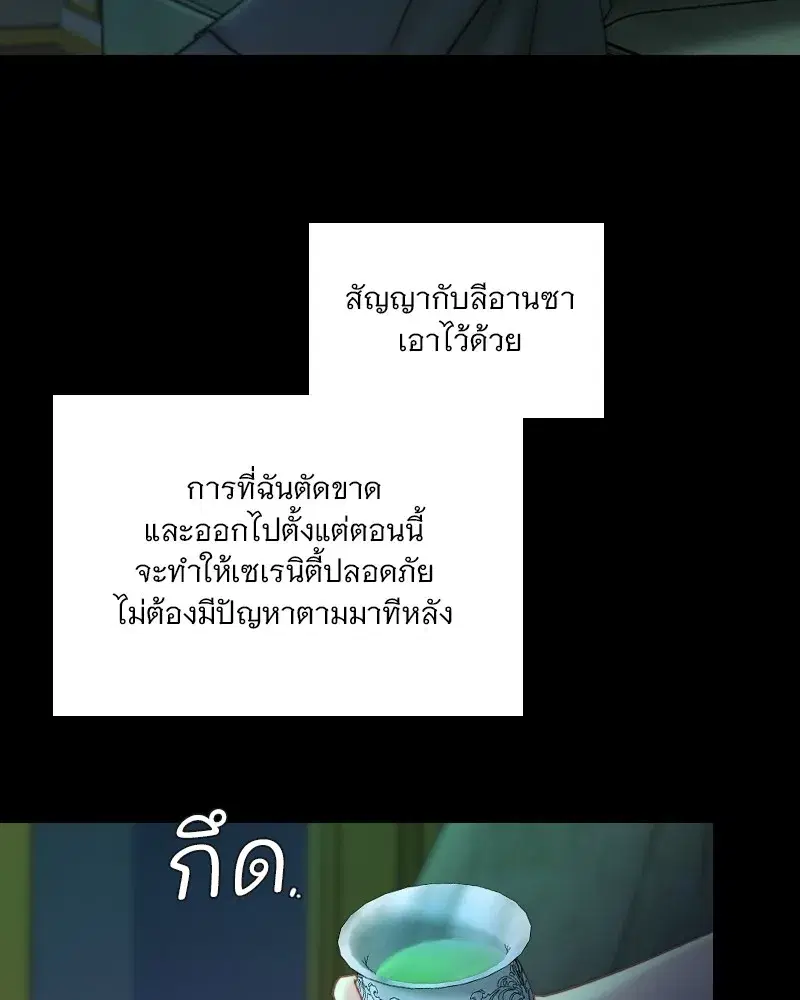 Serena ตอนที่ 91 — page 16 of 102