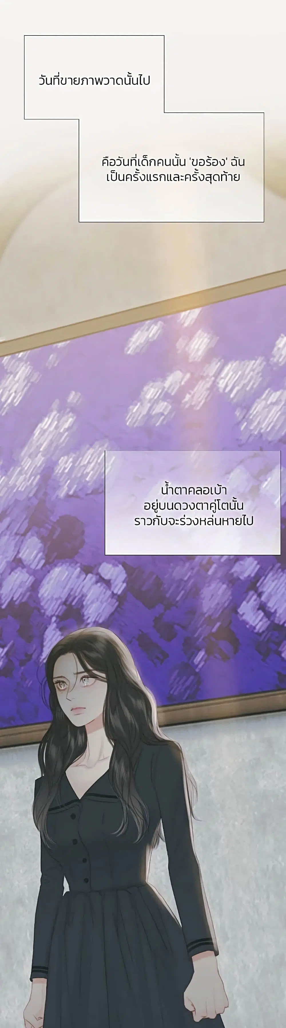 Serena ตอนที่ 37 — page 29 of 52