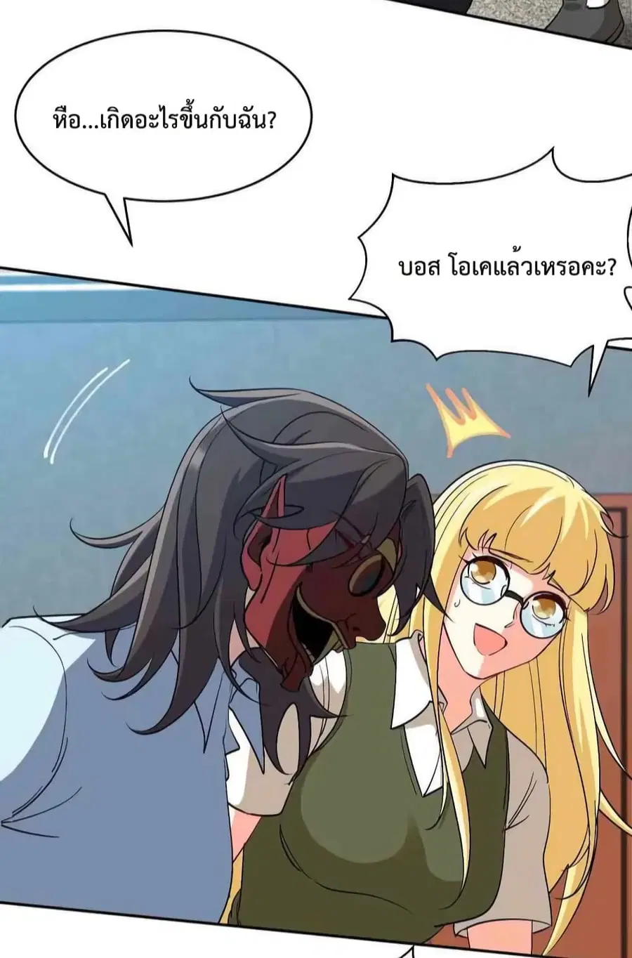 Dragon King Hall ตอนที่ 207 — page 14 of 34