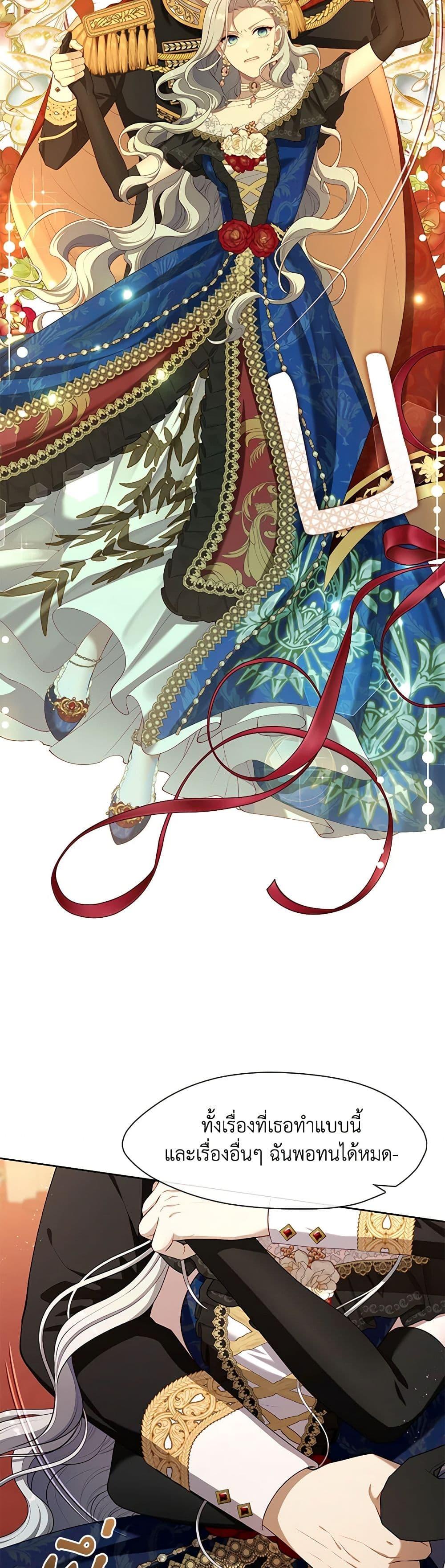 S-Class Hunter Doesn’t Want to Be a Villainous Princess ตอนที่ 36 — page 28 of 52
