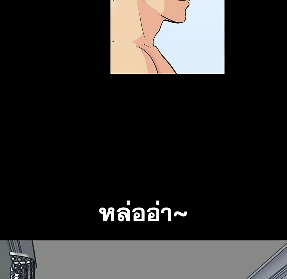Project Utopia ตอนที่ 102 — page 59 of 73