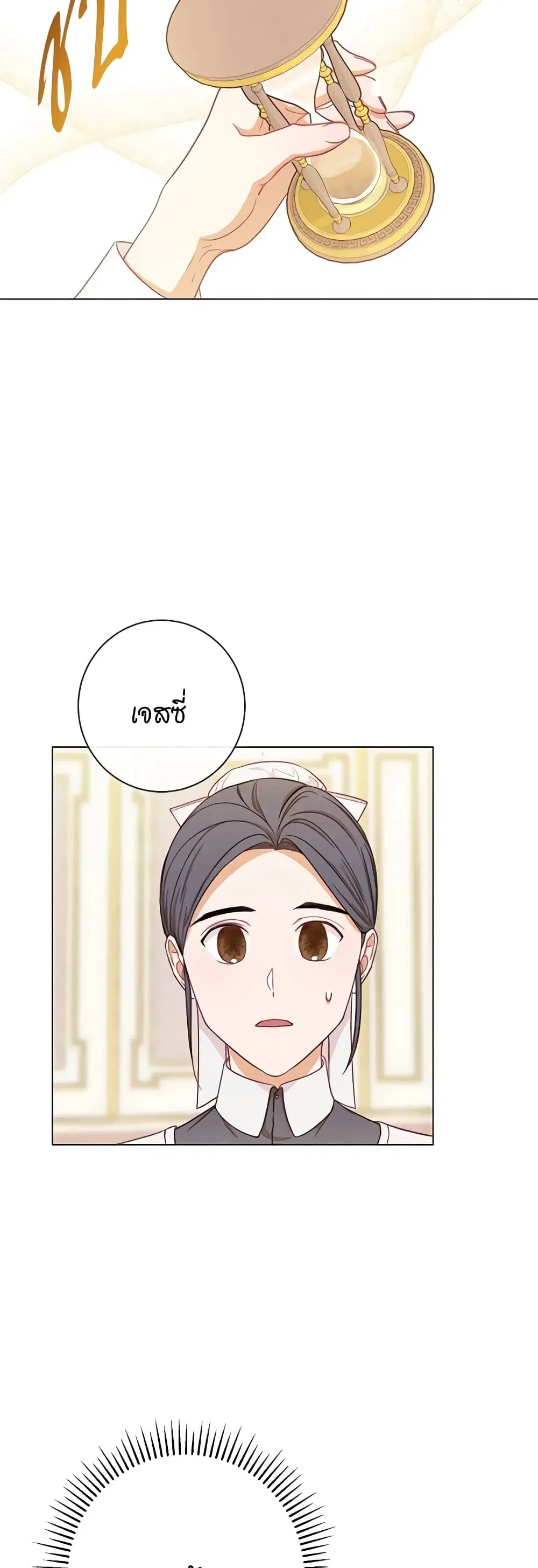The Villainess Turns the Hourglass ตอนที่ 16 — page 17 of 44