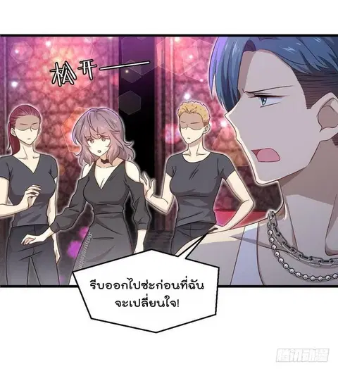 Immortal Swordsman in the Reverse World ตอนที่ 5 — page 25 of 30
