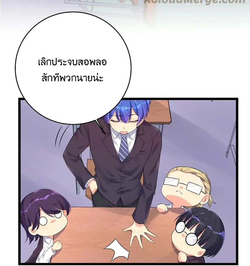 What Happended? Why I become to Girl? ตอนที่ 74 — page 3 of 49
