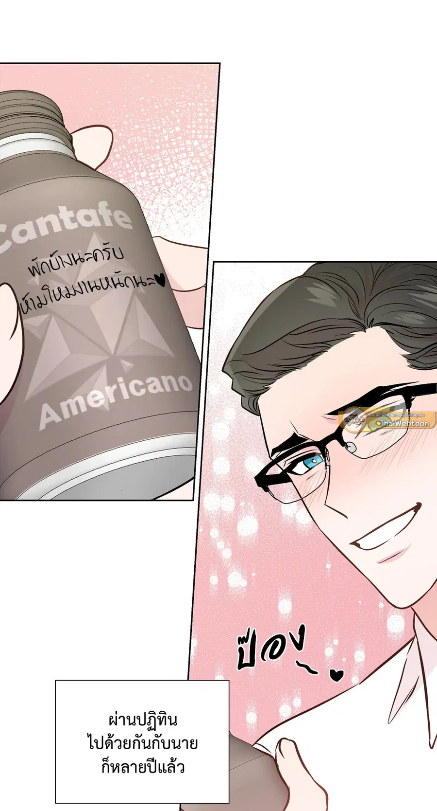 A Man of Virtue ตอนที่ 102.29 — page 10 of 73