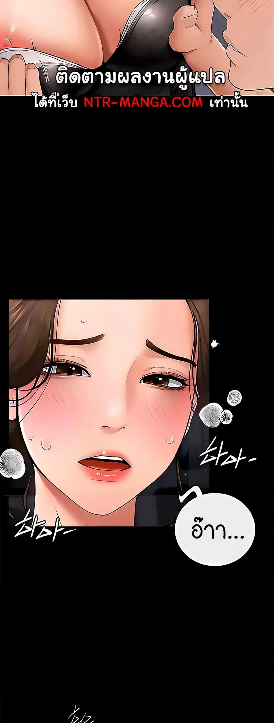 My New Family Treats me Well ตอนที่ 7 — page 49 of 60