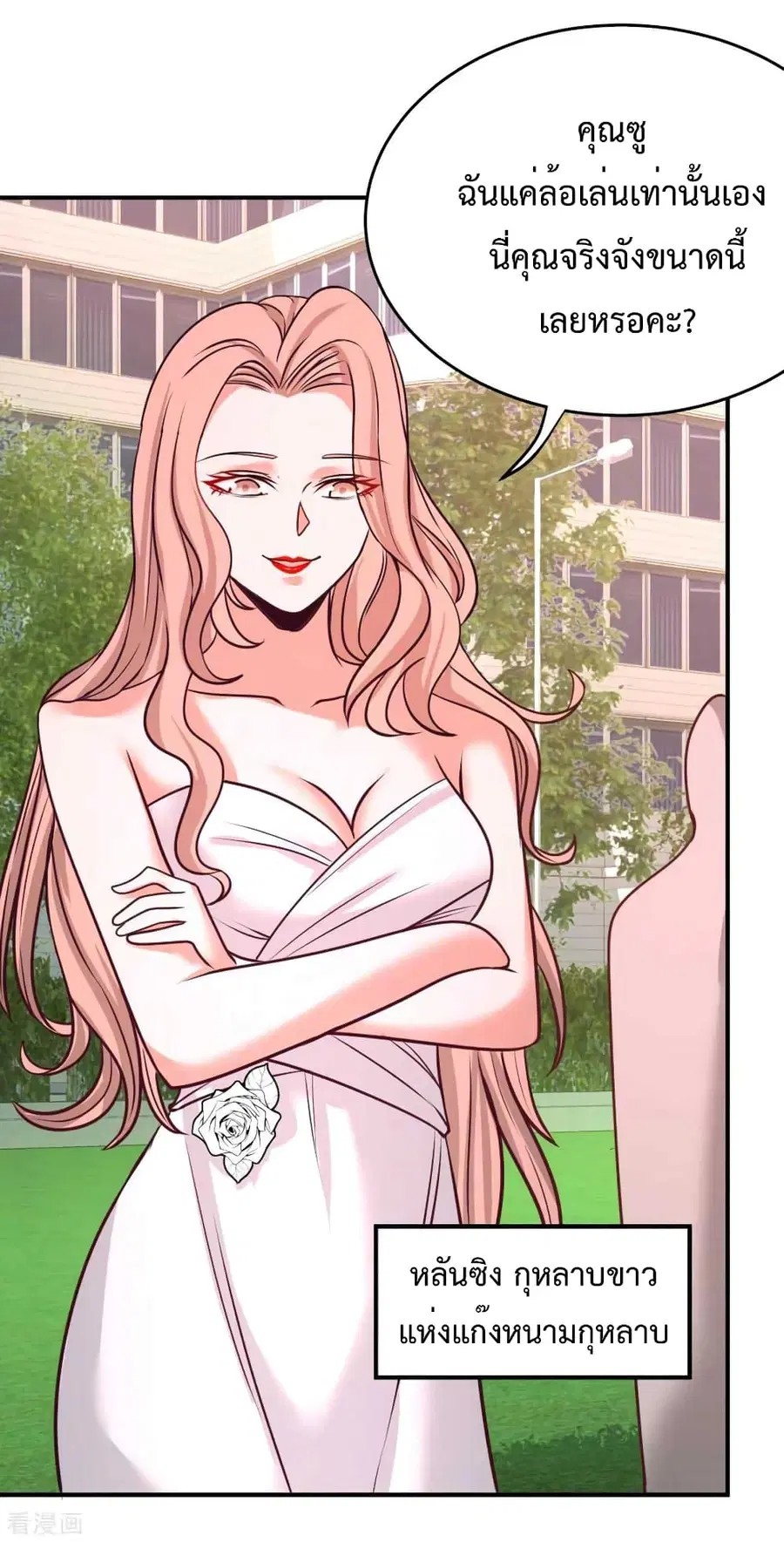 Dragon King Hall ตอนที่ 75 — page 29 of 44