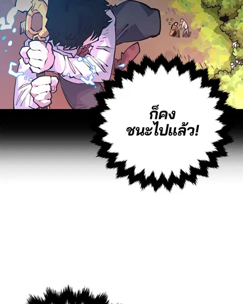 The Player ตอนที่ 8 — page 14 of 104