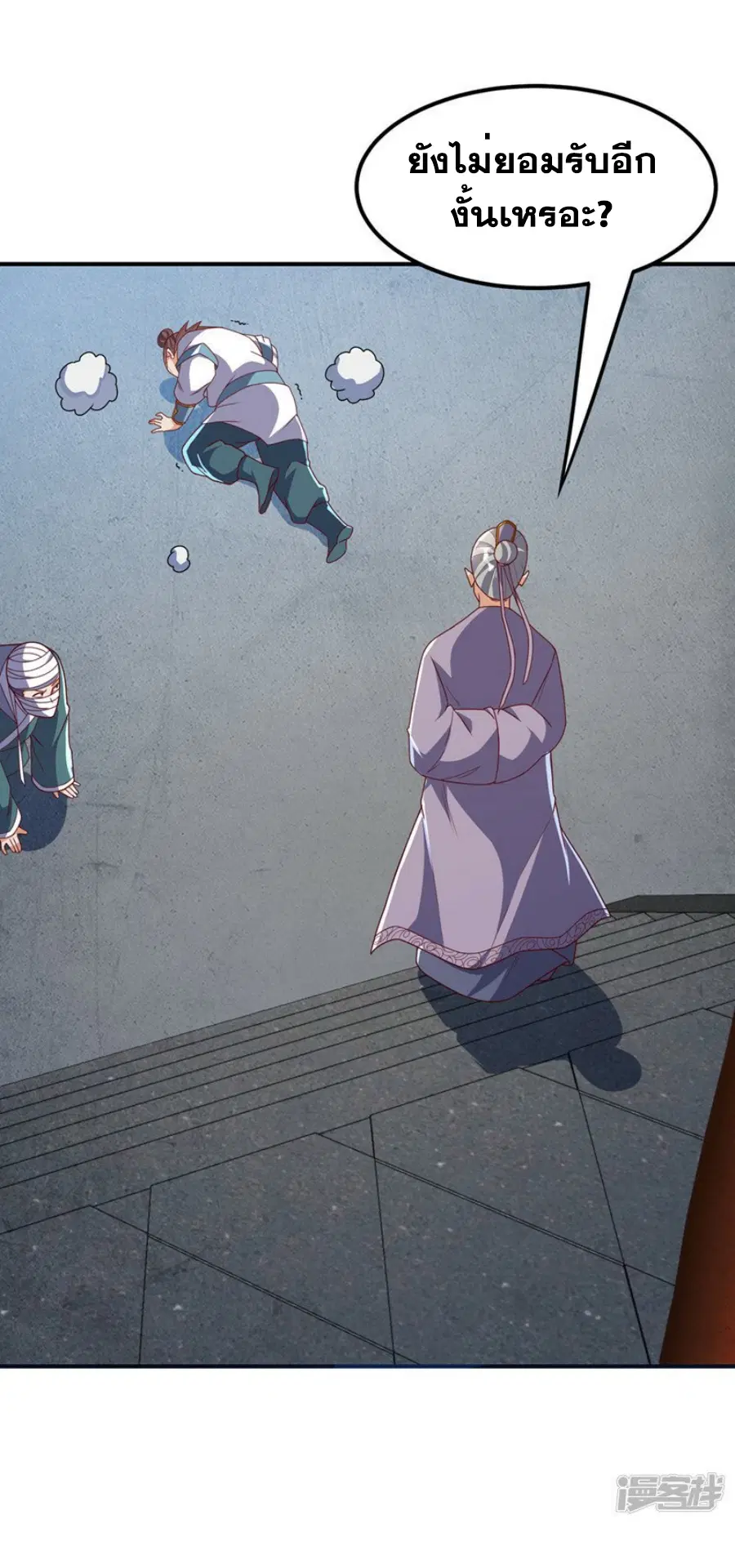 Wu Ni ตอนที่ 280 — page 24 of 36