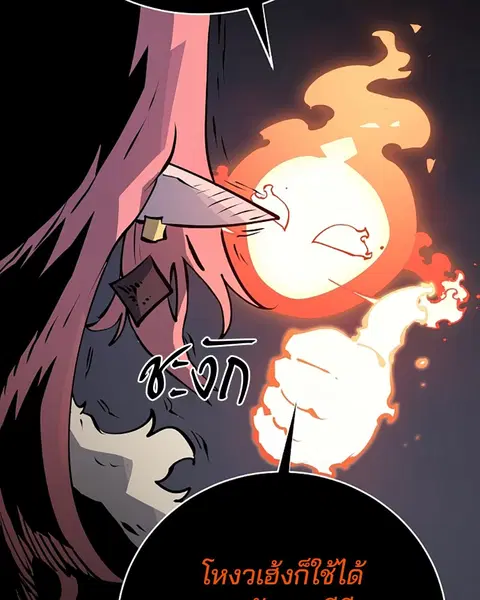 The Player ตอนที่ 34 — page 31 of 129