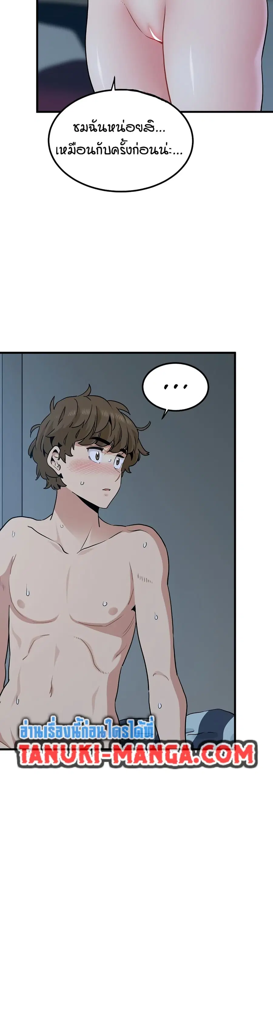 The Turning Point ตอนที่ 64 — page 2 of 50