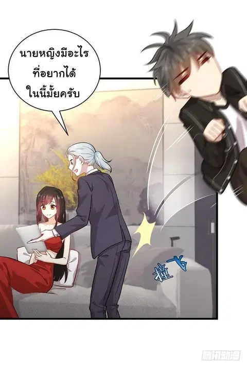 Immortal Swordsman in the Reverse World ตอนที่ 45 — page 24 of 31