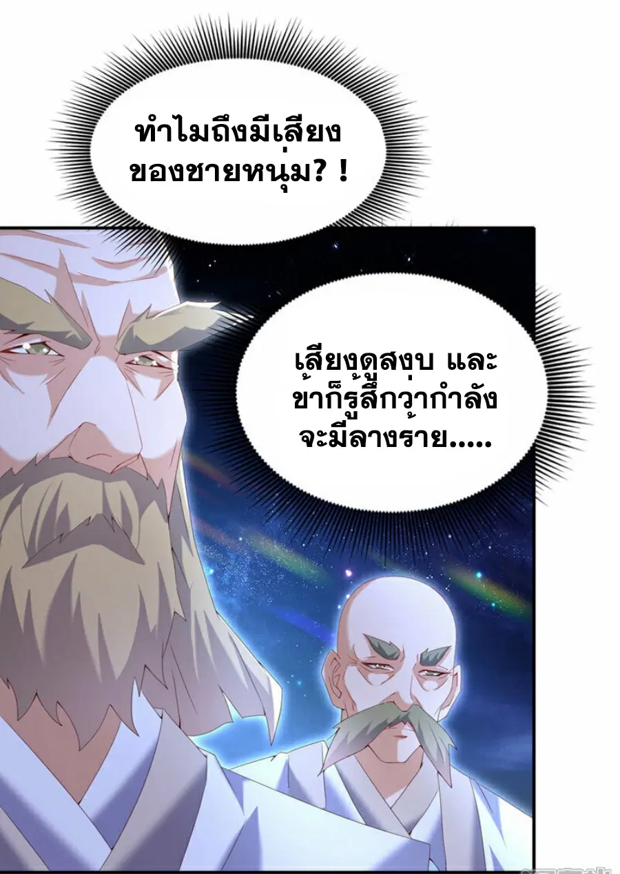 Wu Ni ตอนที่ 356 — page 13 of 31